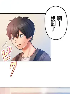 令人上癮的親吻～我的人生中最舒服的嘴唇～ 1-32話[完結]_002012