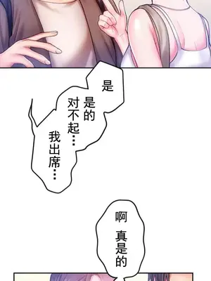 令人上癮的親吻～我的人生中最舒服的嘴唇～ 1-32話[完結]_002014