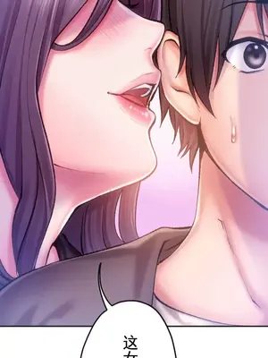 令人上癮的親吻～我的人生中最舒服的嘴唇～ 1-32話[完結]_002016