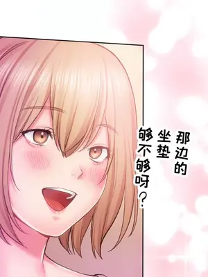令人上癮的親吻～我的人生中最舒服的嘴唇～ 1-32話[完結]_002019
