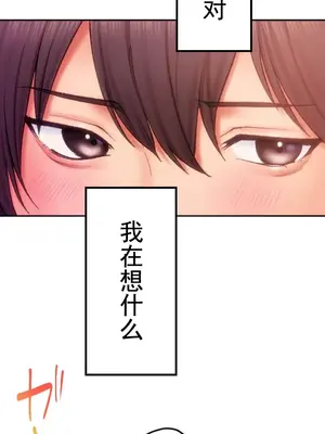 令人上癮的親吻～我的人生中最舒服的嘴唇～ 1-32話[完結]_002020