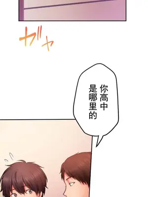 令人上癮的親吻～我的人生中最舒服的嘴唇～ 1-32話[完結]_002021
