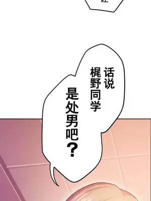 令人上癮的親吻～我的人生中最舒服的嘴唇～ 1-32話[完結]_002024