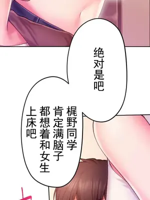 令人上癮的親吻～我的人生中最舒服的嘴唇～ 1-32話[完結]_002025
