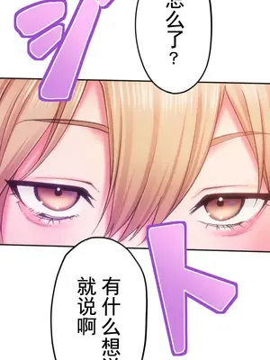 令人上癮的親吻～我的人生中最舒服的嘴唇～ 1-32話[完結]_002026