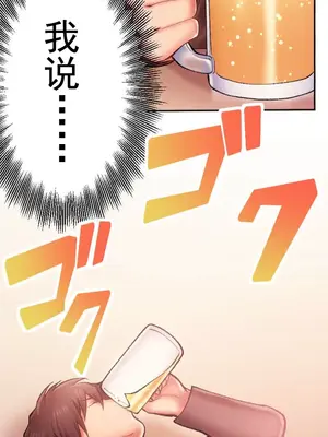 令人上癮的親吻～我的人生中最舒服的嘴唇～ 1-32話[完結]_002027