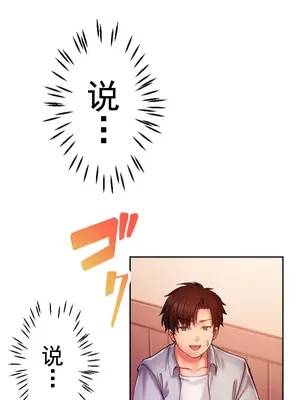 令人上癮的親吻～我的人生中最舒服的嘴唇～ 1-32話[完結]_002028