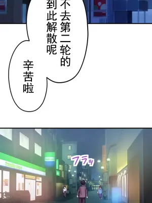 令人上癮的親吻～我的人生中最舒服的嘴唇～ 1-32話[完結]_002030
