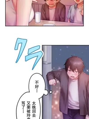 令人上癮的親吻～我的人生中最舒服的嘴唇～ 1-32話[完結]_002031