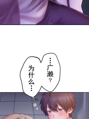 令人上癮的親吻～我的人生中最舒服的嘴唇～ 1-32話[完結]_002033