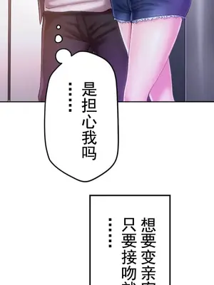 令人上癮的親吻～我的人生中最舒服的嘴唇～ 1-32話[完結]_002035