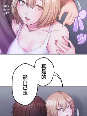令人上癮的親吻～我的人生中最舒服的嘴唇～ 1-32話[完結]_002036