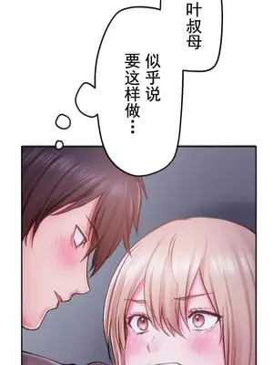 令人上癮的親吻～我的人生中最舒服的嘴唇～ 1-32話[完結]_002038