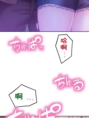 令人上癮的親吻～我的人生中最舒服的嘴唇～ 1-32話[完結]_002041