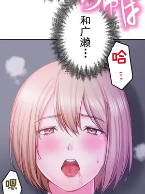 令人上癮的親吻～我的人生中最舒服的嘴唇～ 1-32話[完結]_002043
