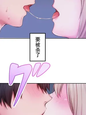 令人上癮的親吻～我的人生中最舒服的嘴唇～ 1-32話[完結]_002044