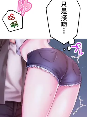 令人上癮的親吻～我的人生中最舒服的嘴唇～ 1-32話[完結]_002047