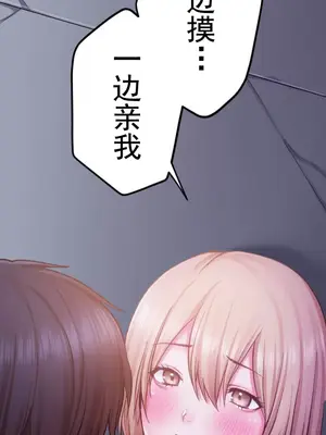 令人上癮的親吻～我的人生中最舒服的嘴唇～ 1-32話[完結]_002049