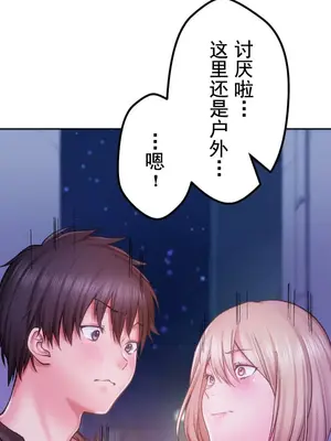 令人上癮的親吻～我的人生中最舒服的嘴唇～ 1-32話[完結]_003006