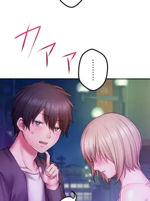 令人上癮的親吻～我的人生中最舒服的嘴唇～ 1-32話[完結]_003008