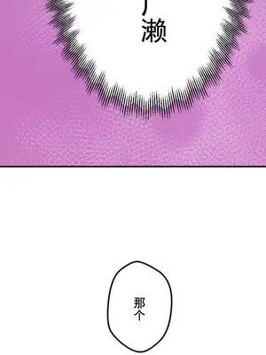 令人上癮的親吻～我的人生中最舒服的嘴唇～ 1-32話[完結]_003011