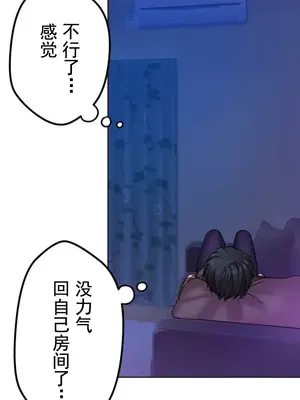 令人上癮的親吻～我的人生中最舒服的嘴唇～ 1-32話[完結]_003016