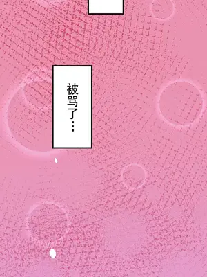 令人上癮的親吻～我的人生中最舒服的嘴唇～ 1-32話[完結]_003017