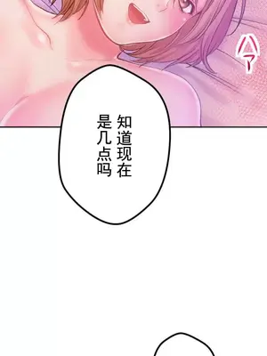 令人上癮的親吻～我的人生中最舒服的嘴唇～ 1-32話[完結]_003024