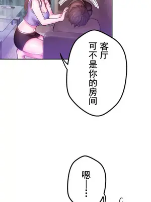 令人上癮的親吻～我的人生中最舒服的嘴唇～ 1-32話[完結]_003026