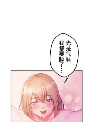令人上癮的親吻～我的人生中最舒服的嘴唇～ 1-32話[完結]_003027