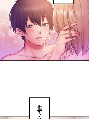 令人上癮的親吻～我的人生中最舒服的嘴唇～ 1-32話[完結]_003028