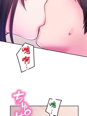 令人上癮的親吻～我的人生中最舒服的嘴唇～ 1-32話[完結]_003031
