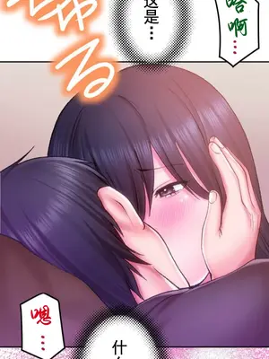 令人上癮的親吻～我的人生中最舒服的嘴唇～ 1-32話[完結]_003032