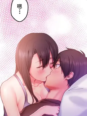 令人上癮的親吻～我的人生中最舒服的嘴唇～ 1-32話[完結]_003033