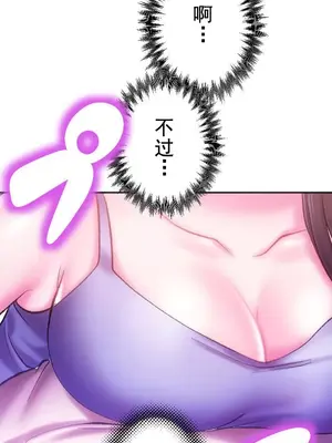 令人上癮的親吻～我的人生中最舒服的嘴唇～ 1-32話[完結]_003034