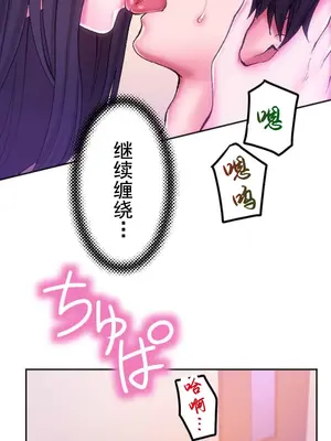 令人上癮的親吻～我的人生中最舒服的嘴唇～ 1-32話[完結]_003036