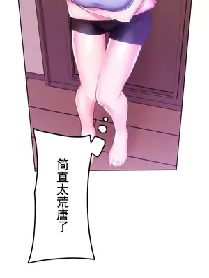 令人上癮的親吻～我的人生中最舒服的嘴唇～ 1-32話[完結]_003042
