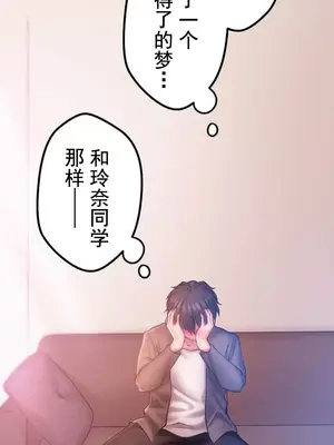 令人上癮的親吻～我的人生中最舒服的嘴唇～ 1-32話[完結]_003045