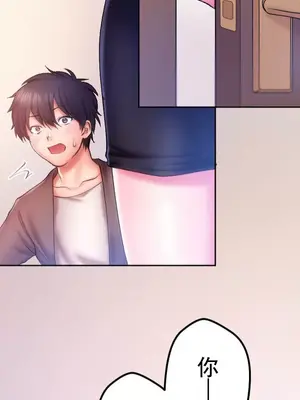 令人上癮的親吻～我的人生中最舒服的嘴唇～ 1-32話[完結]_003046