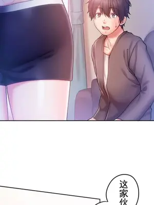 令人上癮的親吻～我的人生中最舒服的嘴唇～ 1-32話[完結]_004001