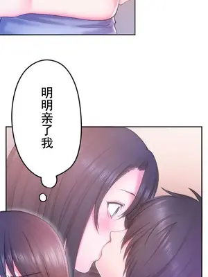 令人上癮的親吻～我的人生中最舒服的嘴唇～ 1-32話[完結]_004002