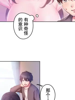 令人上癮的親吻～我的人生中最舒服的嘴唇～ 1-32話[完結]_004003