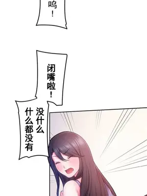 令人上癮的親吻～我的人生中最舒服的嘴唇～ 1-32話[完結]_004004