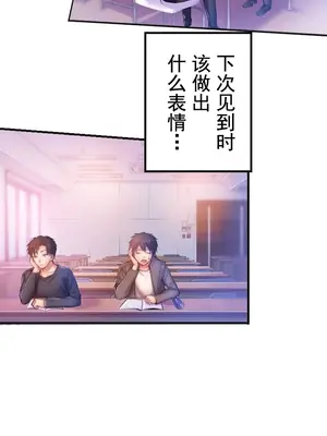 令人上癮的親吻～我的人生中最舒服的嘴唇～ 1-32話[完結]_004007