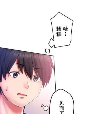 令人上癮的親吻～我的人生中最舒服的嘴唇～ 1-32話[完結]_004008