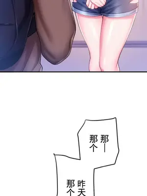 令人上癮的親吻～我的人生中最舒服的嘴唇～ 1-32話[完結]_004009