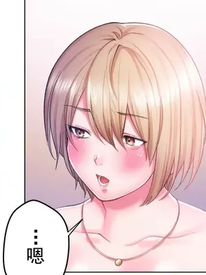 令人上癮的親吻～我的人生中最舒服的嘴唇～ 1-32話[完結]_004010