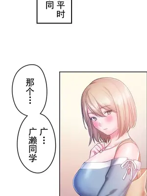 令人上癮的親吻～我的人生中最舒服的嘴唇～ 1-32話[完結]_004011