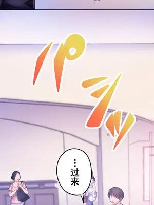 令人上癮的親吻～我的人生中最舒服的嘴唇～ 1-32話[完結]_004012