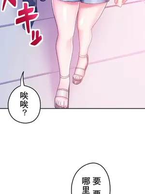 令人上癮的親吻～我的人生中最舒服的嘴唇～ 1-32話[完結]_004013